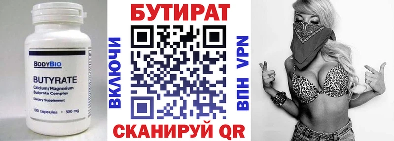 БУТИРАТ жидкий экстази  блэк спрут   Ступино 