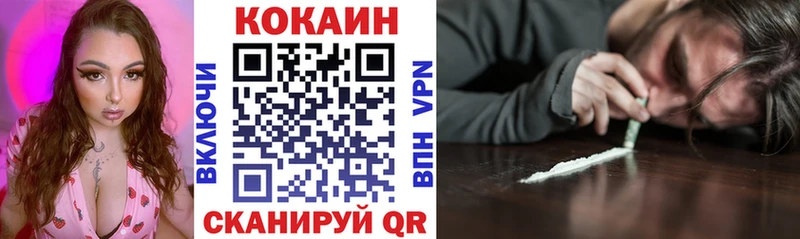 купить наркоту  darknet клад  Cocaine FishScale  Ступино 