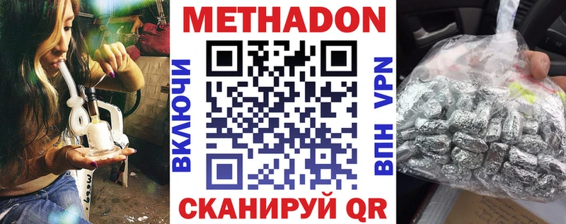 МЕТАДОН VHQ  Ступино 