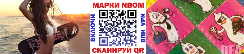 Марки NBOMe 1,5мг  Ступино 